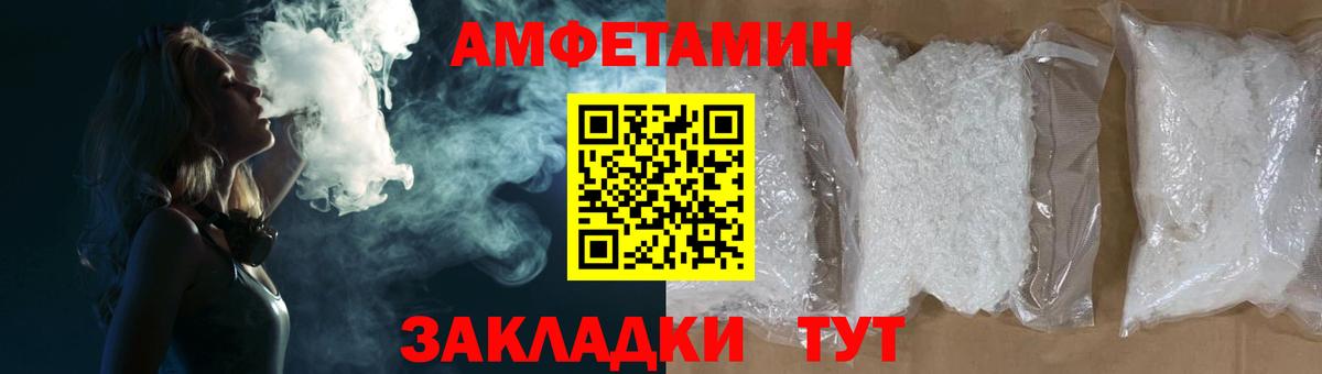 Amphetamine Premium  АМФ  Алейск  Вход с VPN 