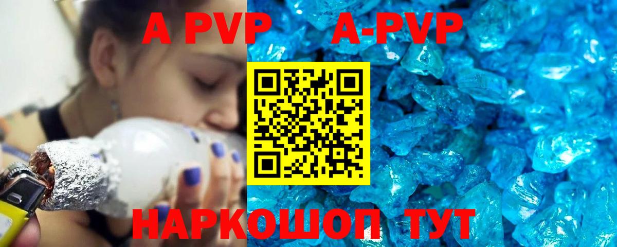 Alfa_PVP крисы CK  Alpha-PVP VHQ  Вход с VPN  Алейск  Alfa_PVP СК 