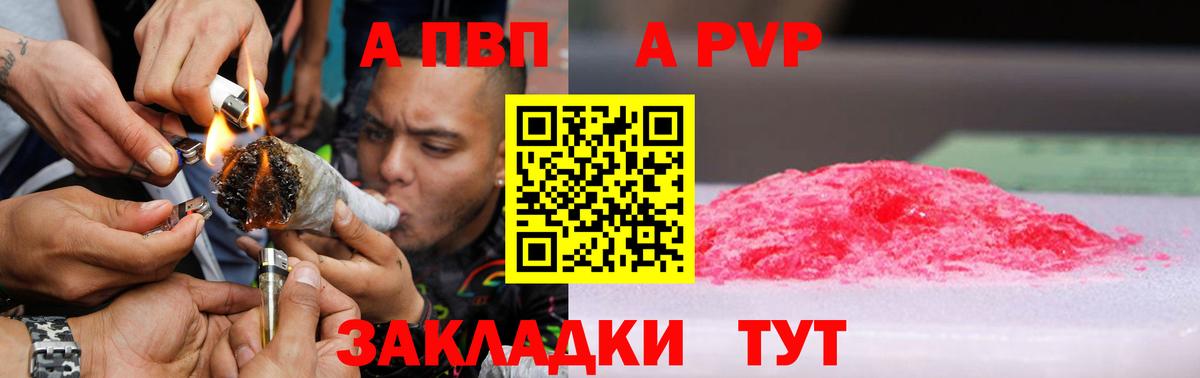 Alfa_PVP крисы CK Алейск