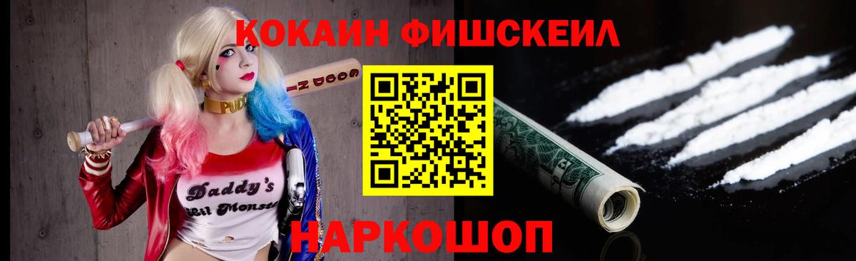 Кокаин  Вход с VPN  Алейск  COCAIN 98% 