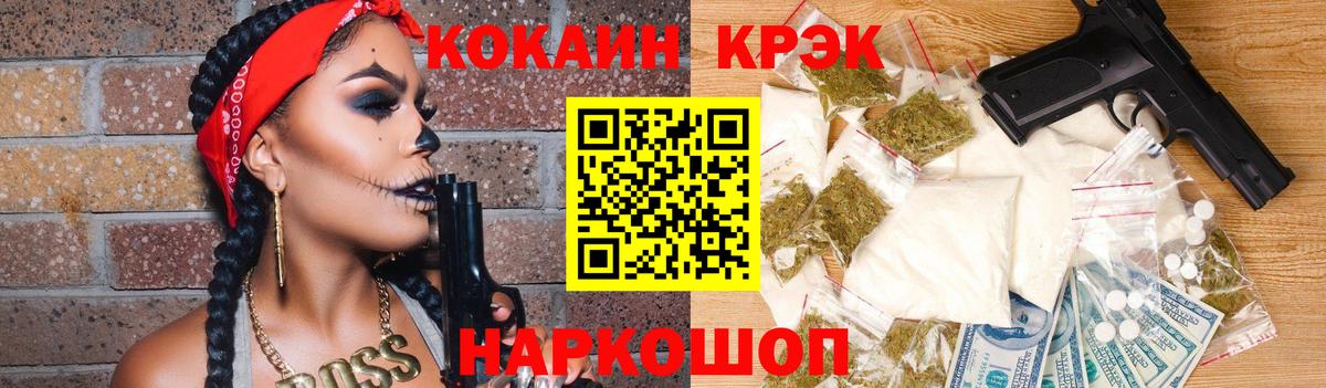 КОКАИН Columbia Алейск