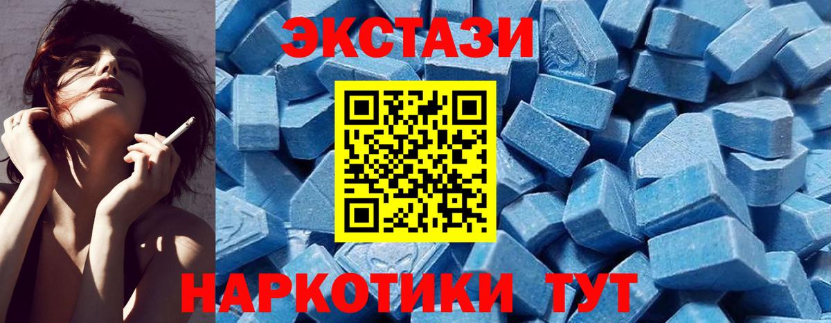 Ecstasy 99% Алейск