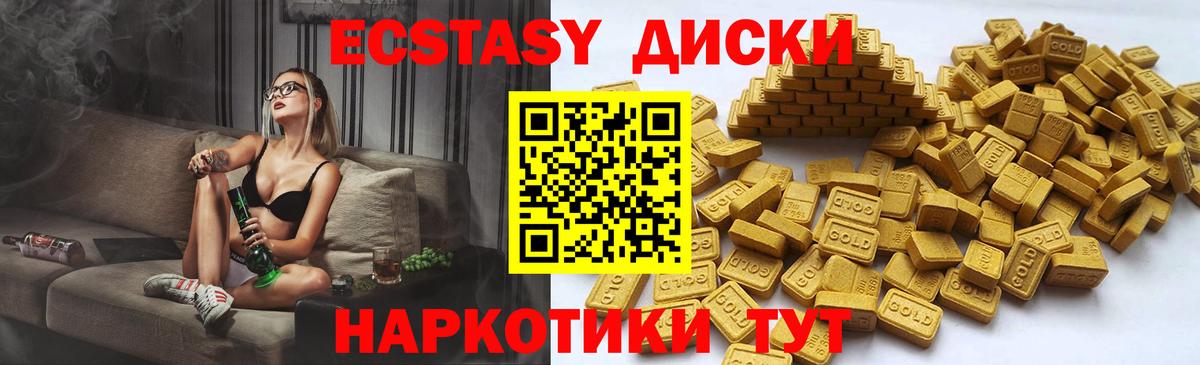 Алейск  Ecstasy 300 mg  Вход с VPN  ЭКСТАЗИ таблы 
