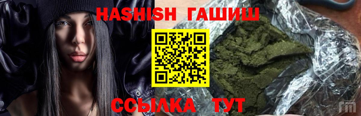 Алейск  ГАШ 40% ТГК  как найти закладки  Вход с VPN 