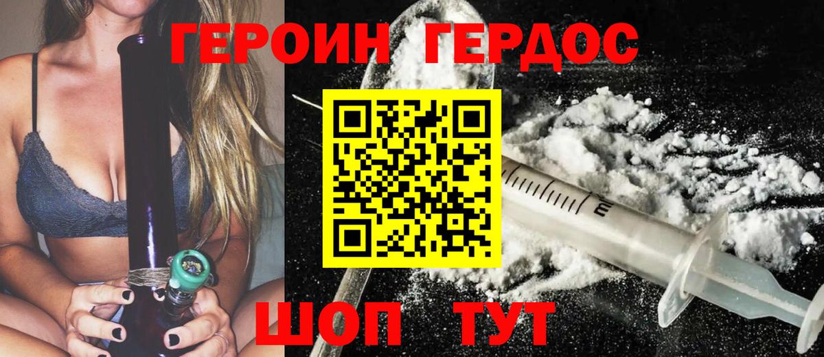 Героин герыч Алейск