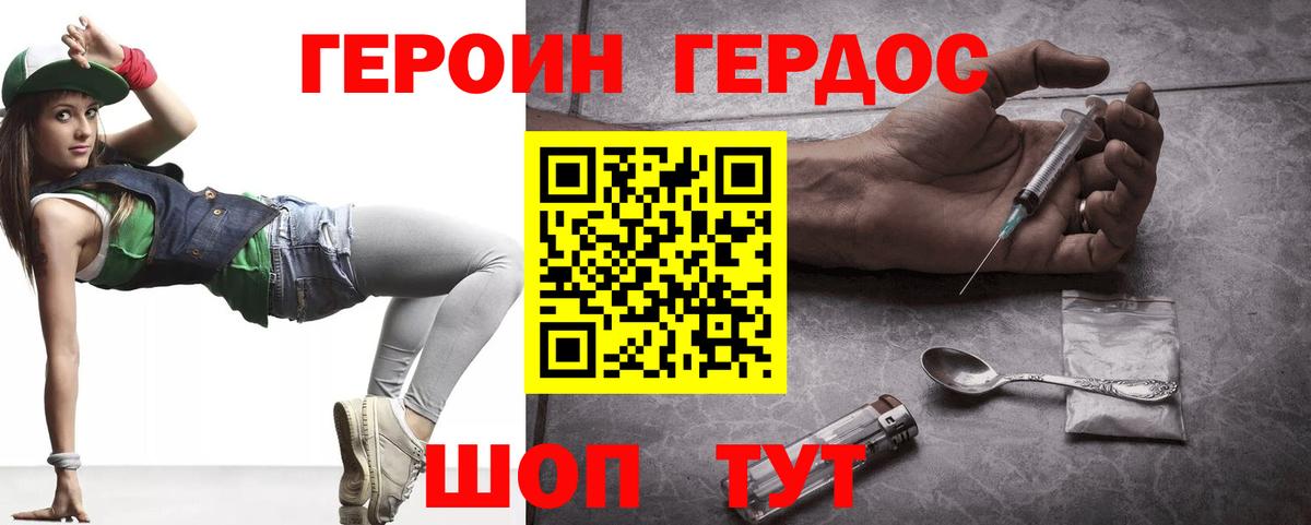 Героин герыч  Героин  Алейск  Вход с VPN 
