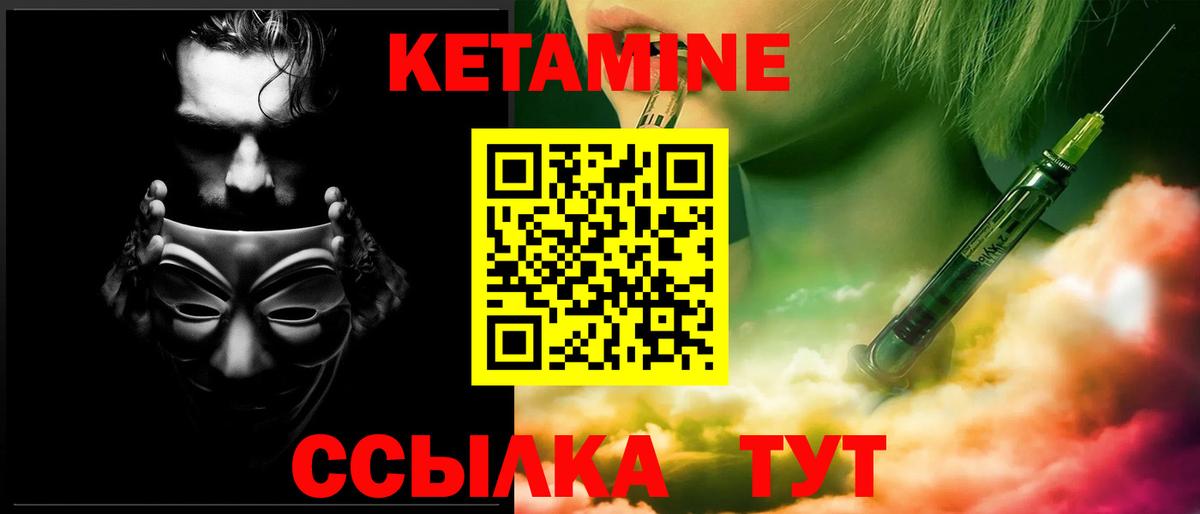 Алейск  КЕТАМИН VHQ  КЕТАМИН VHQ  Вход с VPN 