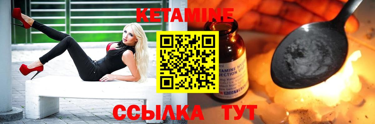 Кетамин VHQ Алейск
