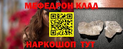 кристаллы Можайск