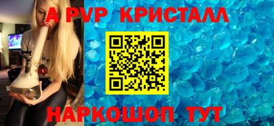 кристаллы Можайск