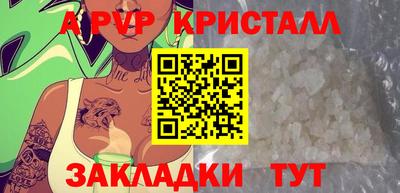 кристаллы Можайск