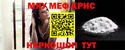 кристаллы Можайск