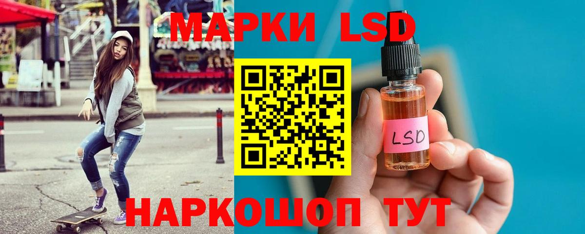 ЛСД экстази ecstasy Алейск