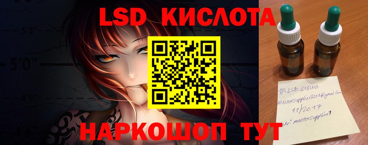 Лсд 25 экстази кислота  Вход с VPN  hydra зеркало  LSD-25 экстази кислота  Алейск 