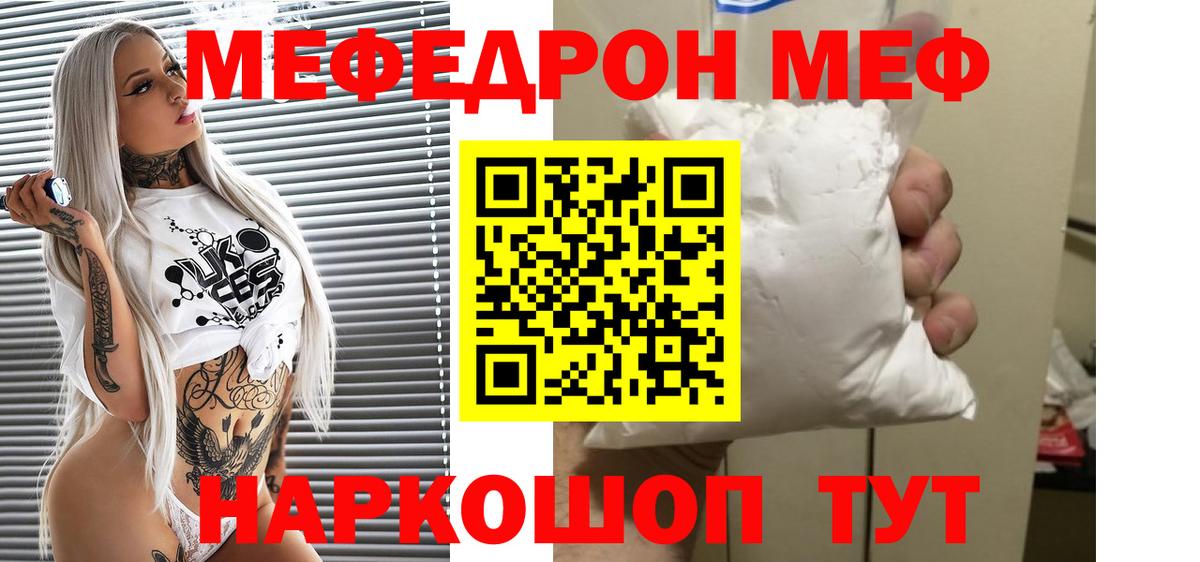 Мефедрон 4 MMC  Меф мяу мяу  Алейск  МЕФ  Мефедрон  Вход с VPN 