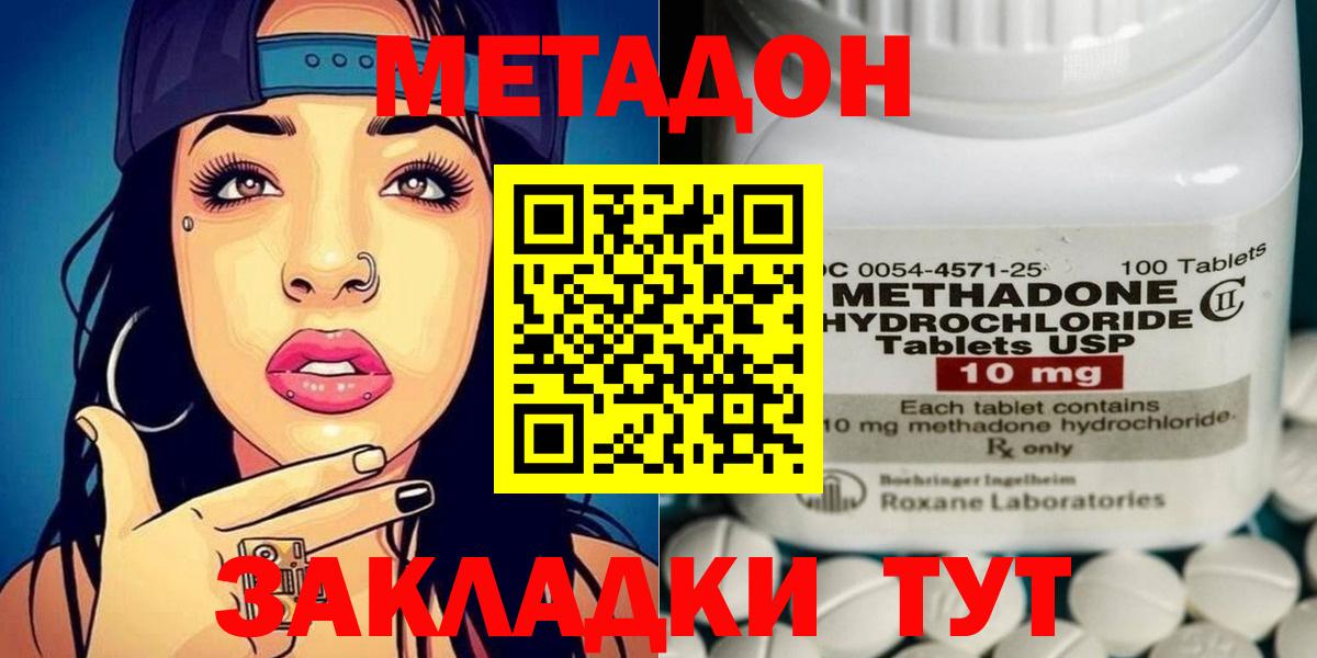 Алейск  Метадон кристалл  Вход с VPN  МЕТАДОН мёд 