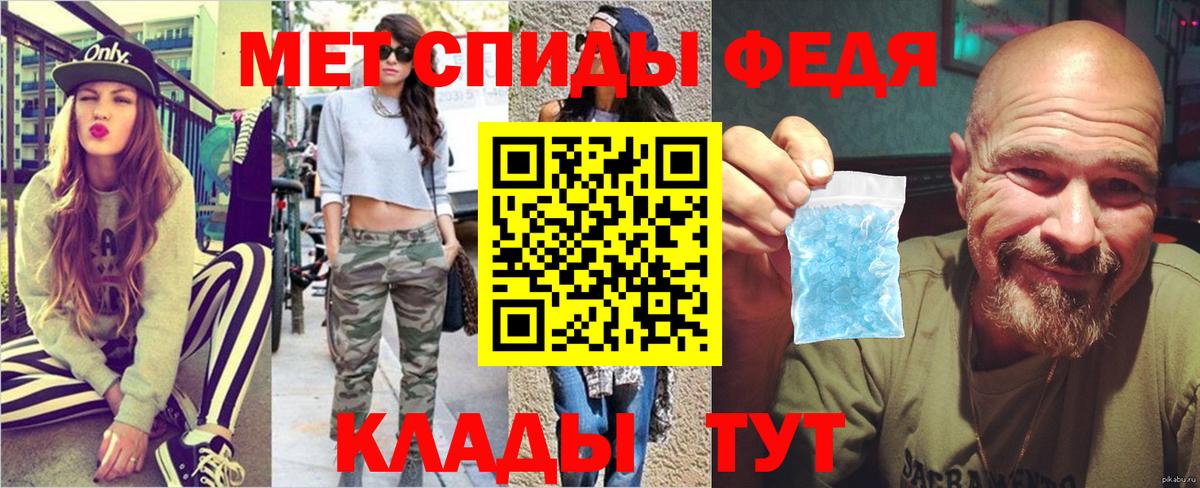 Алейск  МЕТАМФЕТАМИН Декстрометамфетамин 99.9%  Вход с VPN 