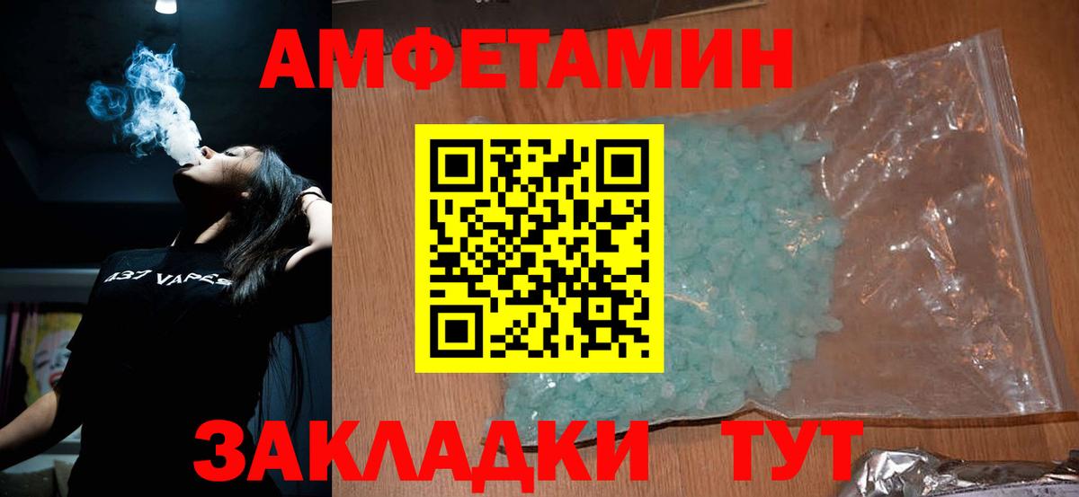 Метамфетамин винт Алейск