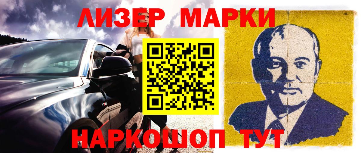 Марки 25I-NBOMe  Вход с VPN  Алейск  Марки NBOMe 1,8мг  Марки NBOMe 1,8мг 