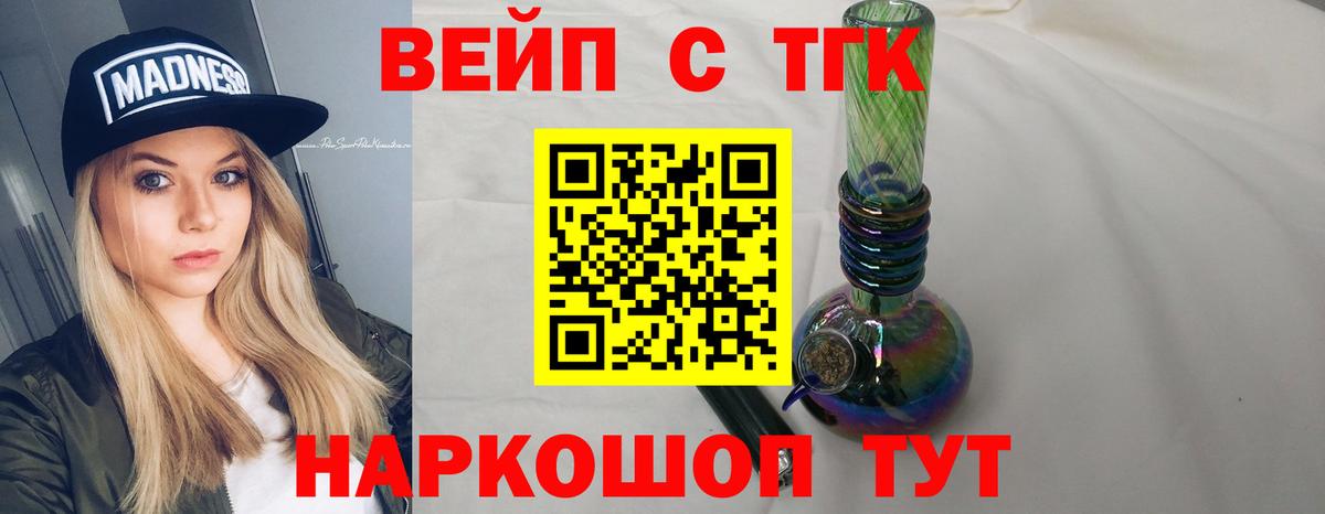 Дистиллят ТГК жижа  Вход с VPN  Алейск 
